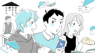 「オレとわたしと僕のくらし」第5話 ～選べるMagicaでラクラク食器洗い～