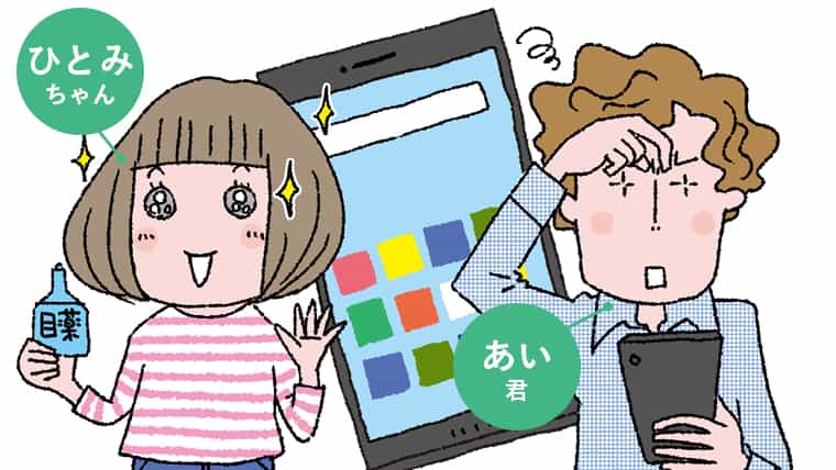 もしかしてスマホの見過ぎ⁉スマホによる目の疲れと対処法