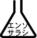 洗濯表示