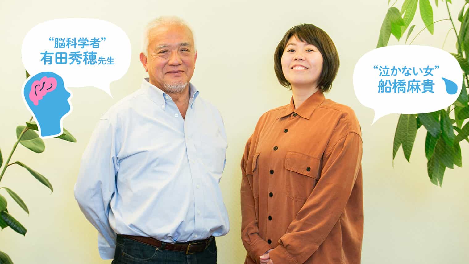 涙もろい人とそうでない人の違いは？泣きのメカニズムを脳科学者に聞いた！