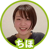 ちほ