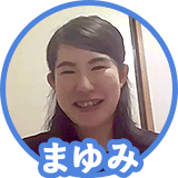 まゆみ