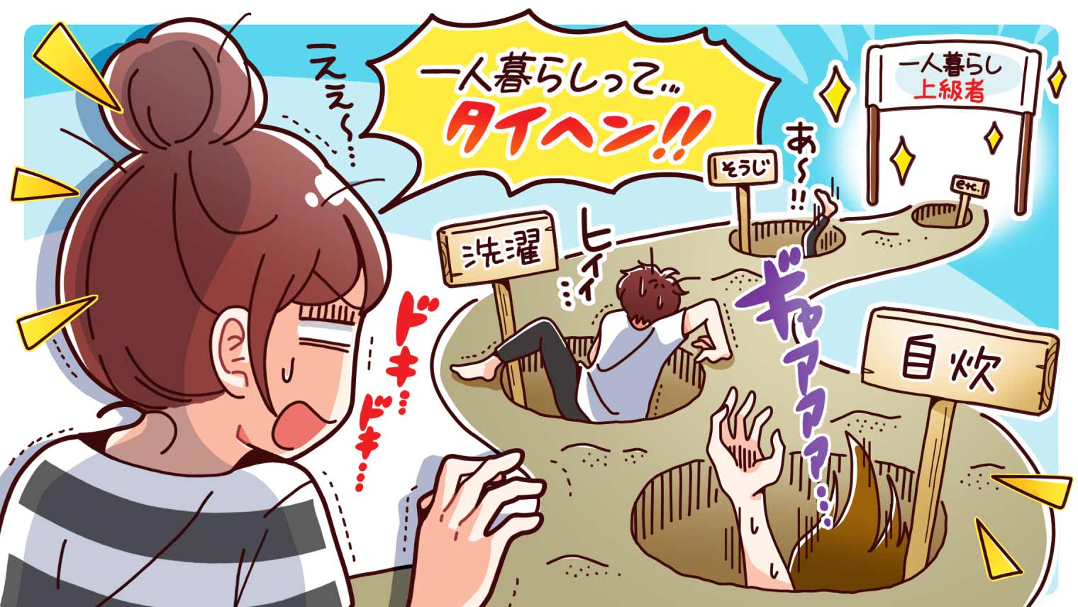 一人暮らし女子たちのガールズトーク!私たちがハマったトラップ教えます