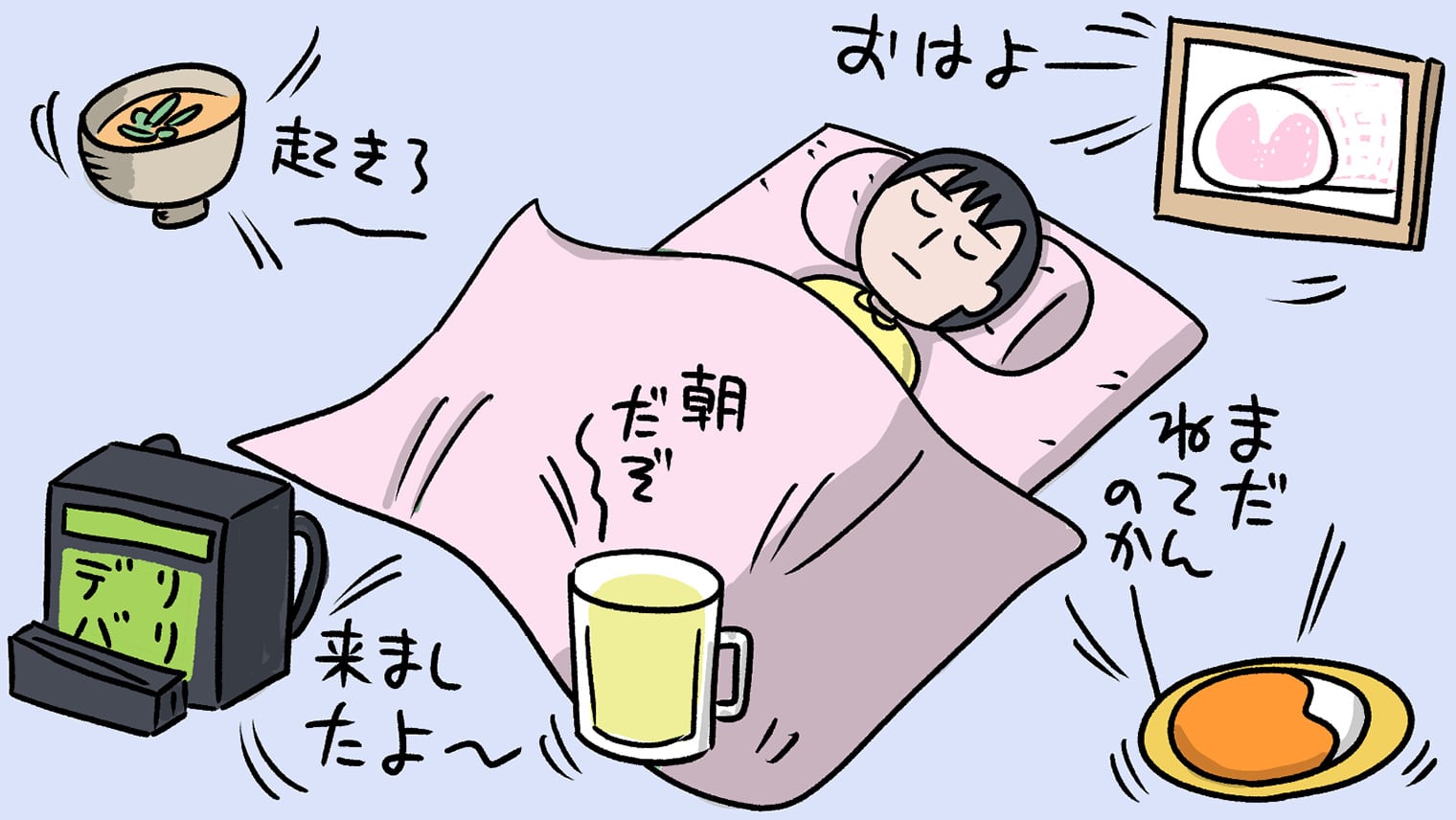二度寝はもうしない。「牛肉の写真」で完全に目が覚めることがわかった