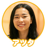 アツタ