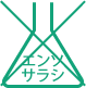 洗濯表示