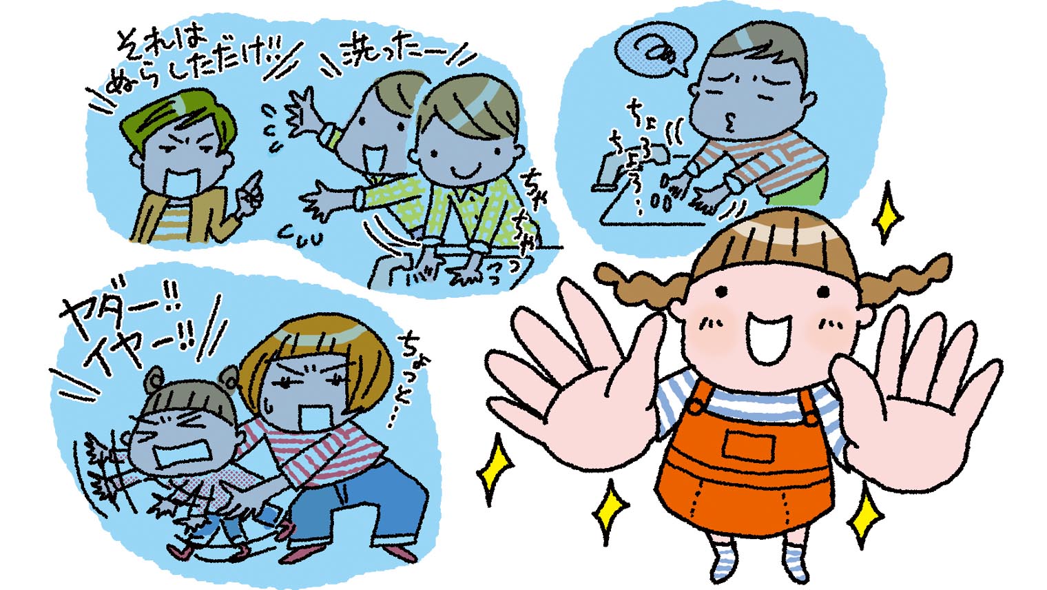 子どもの手洗い、ちゃんとできてる!?６つの工夫で楽しく習慣化