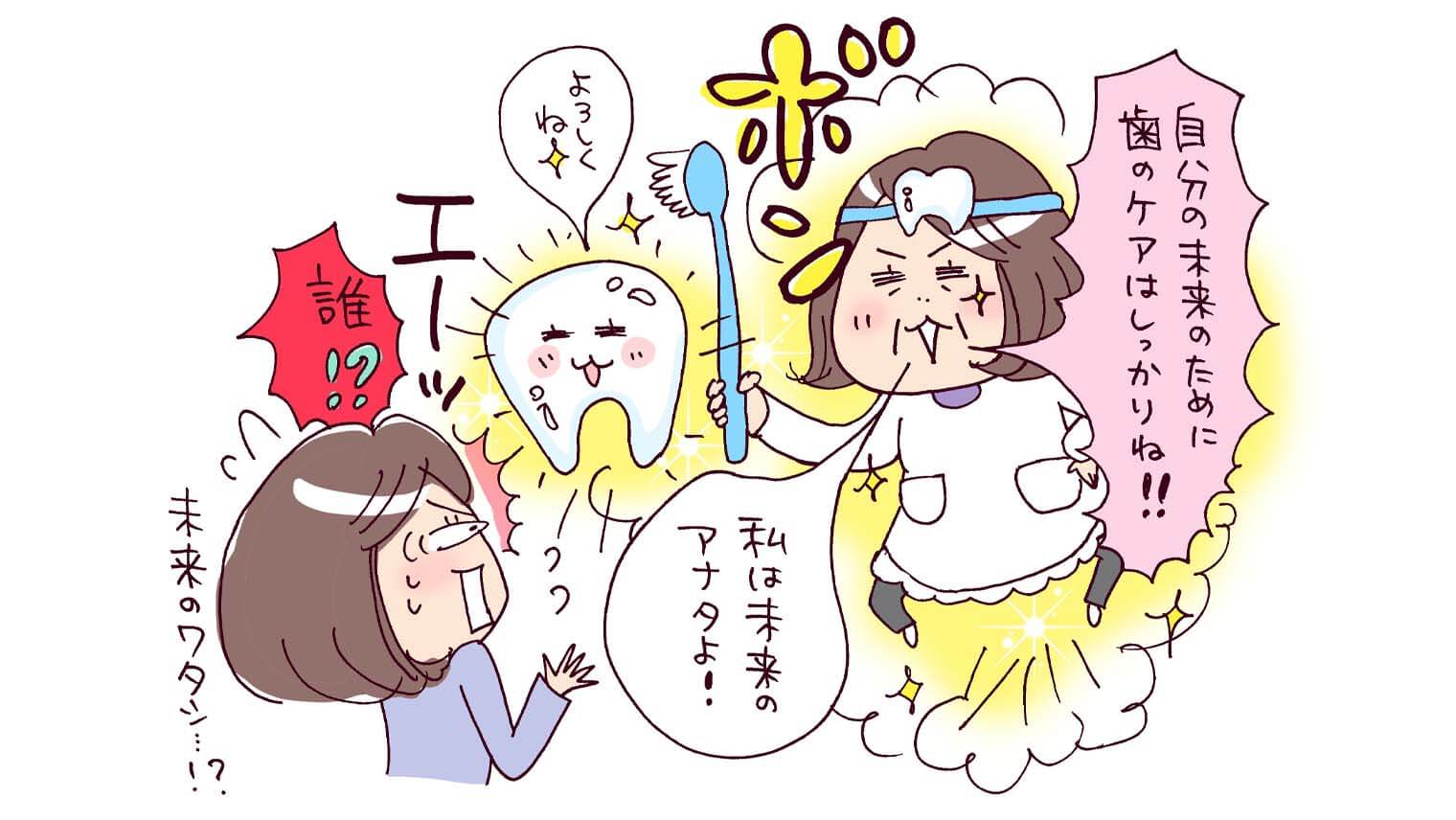 60代の先輩たちに聞きました！歯を残す秘訣はやっぱり予防歯科