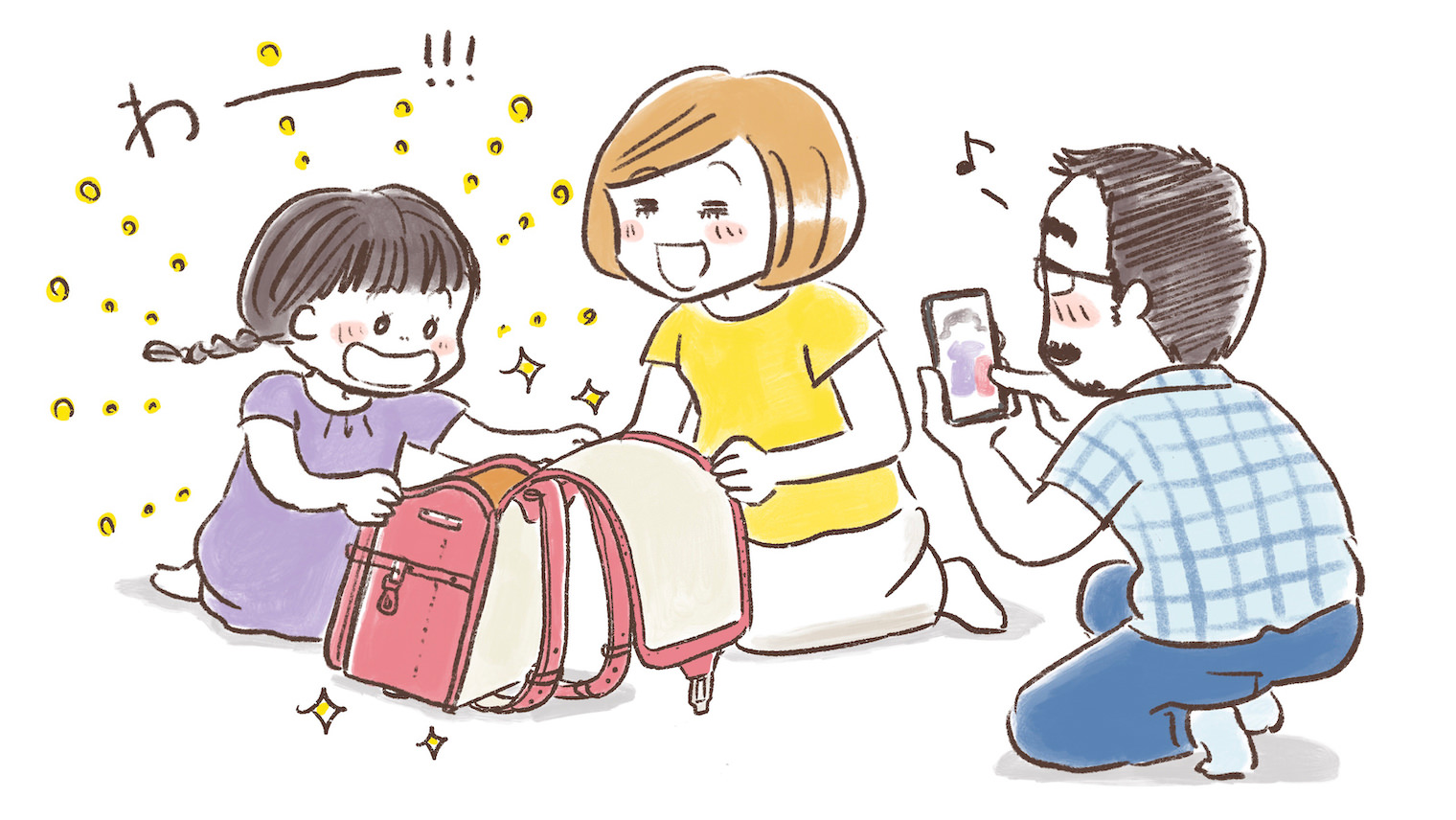 子どもとの「ラン活」を通じて「ものを大切にする心」を学んだ話