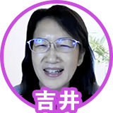 吉井マイスター