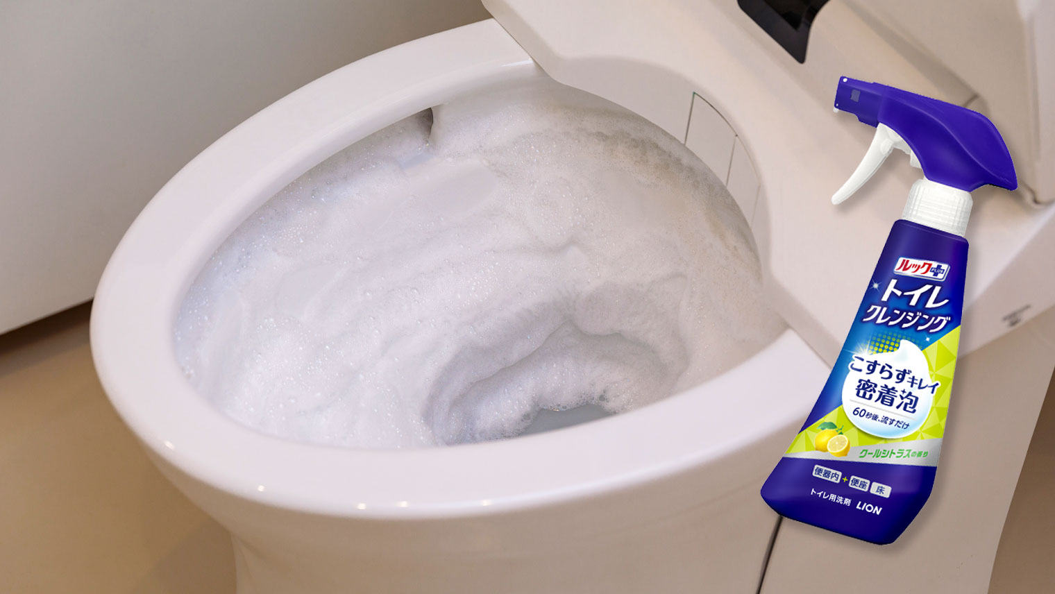 トイレ掃除は簡単に60秒おいて流すだけ!「こすらない」やり方をご紹介