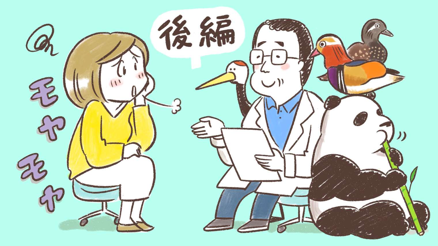【ワーママお悩み相談！(後編)】夫婦の役割分担・キャリアの悩みを動物学者に相談
