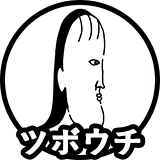 ツボウチ