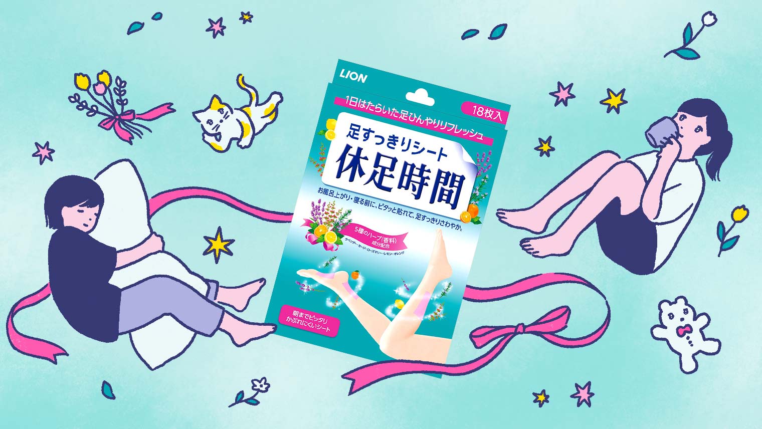 【考えるOLさん×休足時間】がんばり過ぎないための、心がほっとラクになる言葉