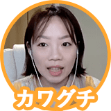 カワグチさん