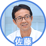 佐藤