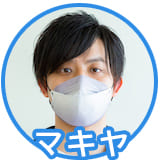 マキヤさん