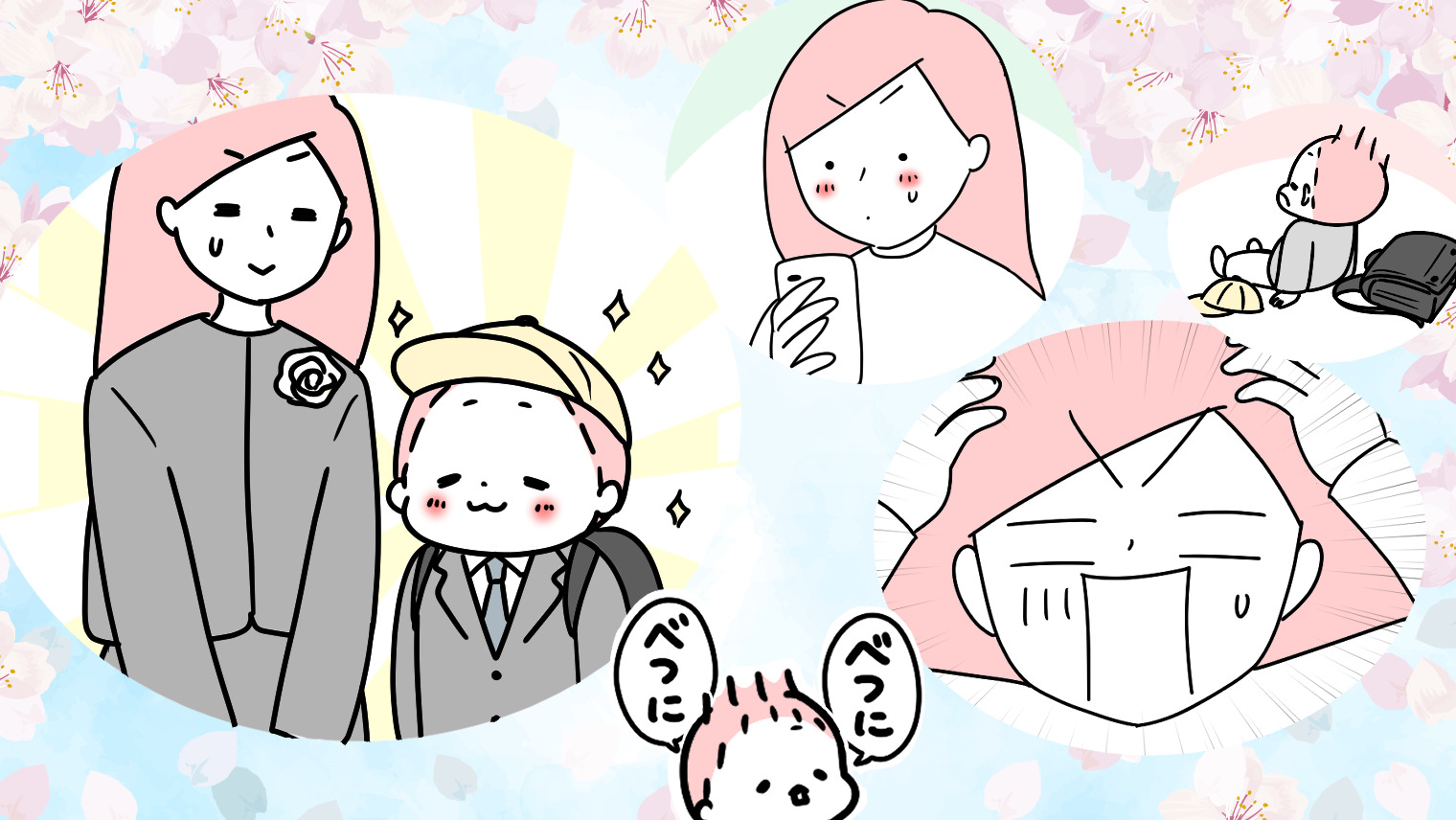 どこまで子どもに干渉してる？専門家に聞く！「見守る子育て」のコツ