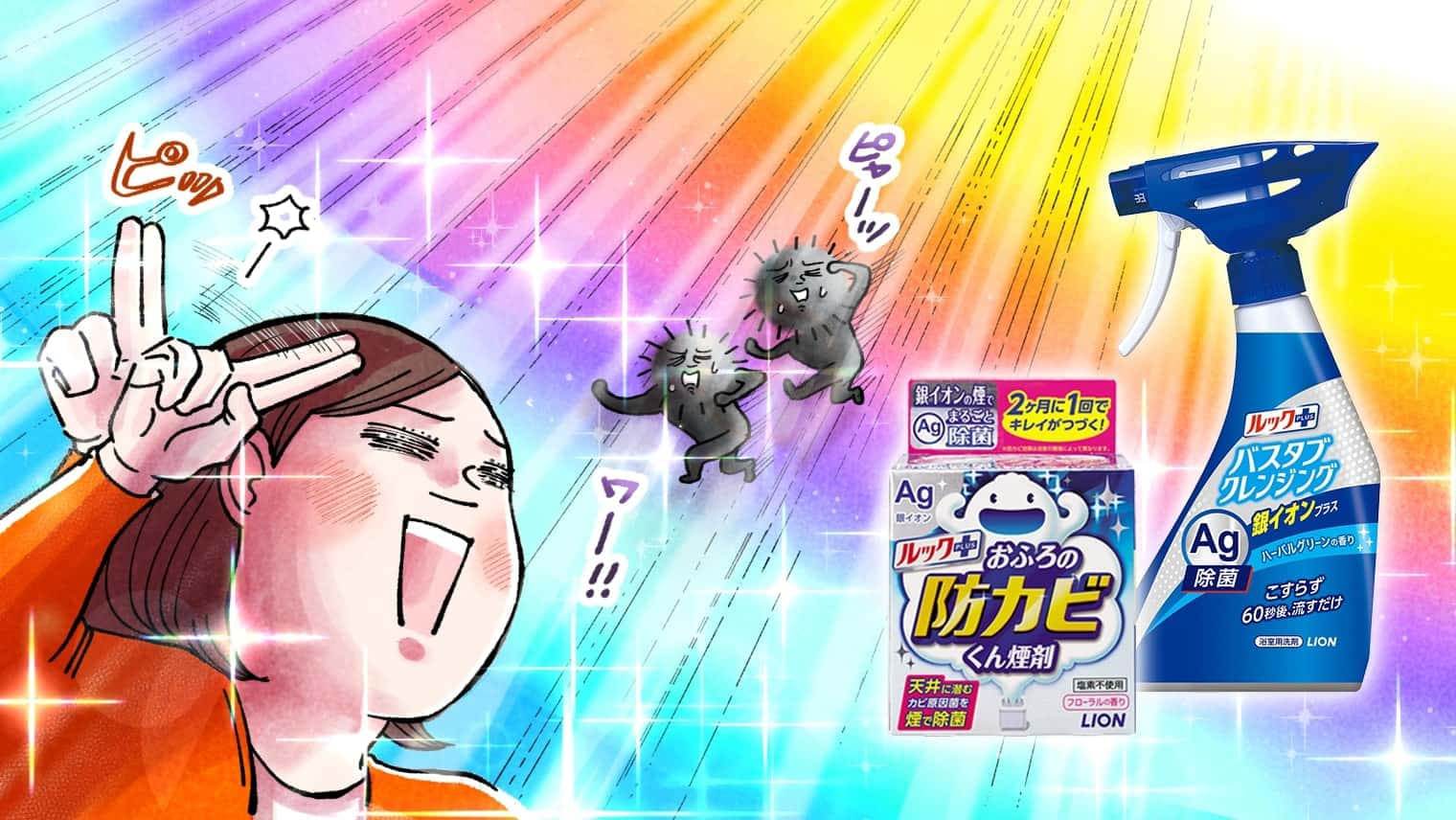 カビのこすり洗いはNG!?その驚くべき生態と対処法をマイスターに聞いた