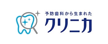 クリニカ