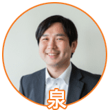 泉秀生先生
