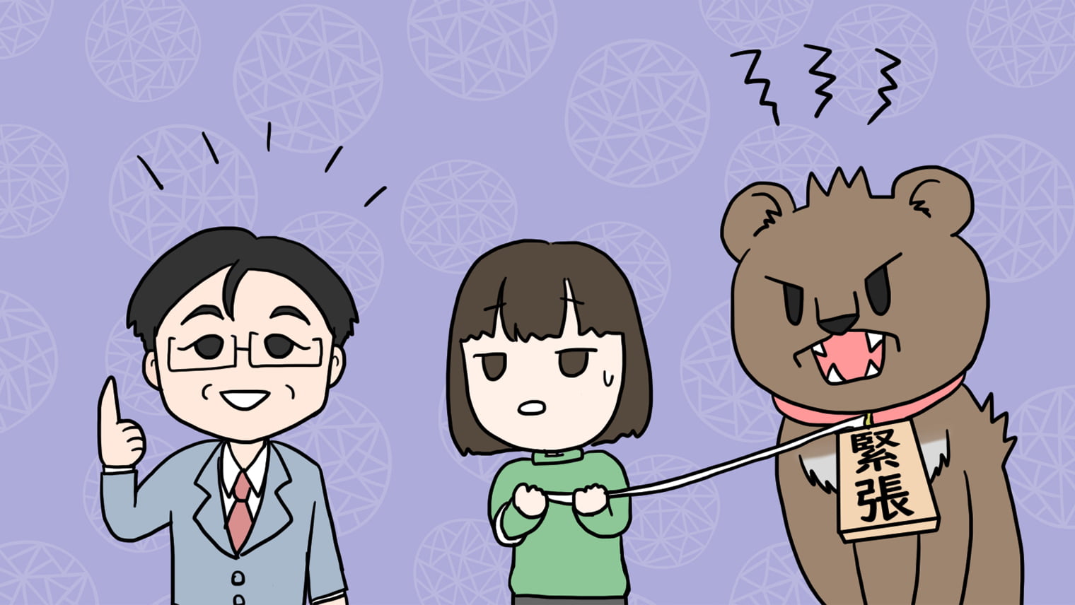 緊張しない方法って?からだに出る反応が違うのはなぜ?専門家に聞いてみた