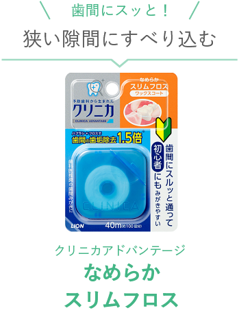 なめらかYタイプ