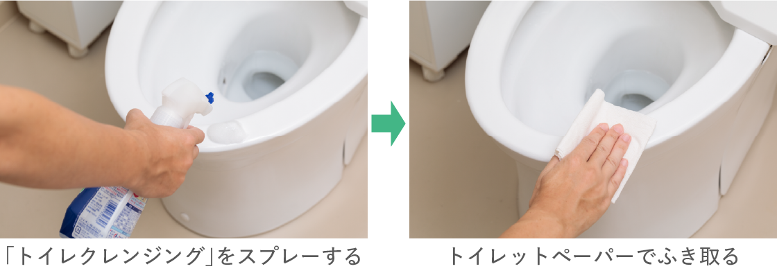 便器のフチの上の掃除