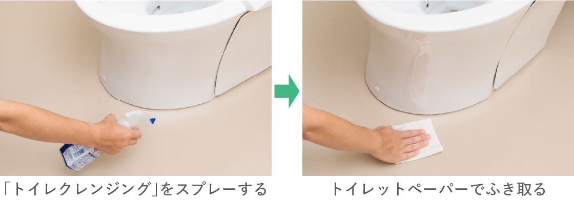 トイレの床の掃除
