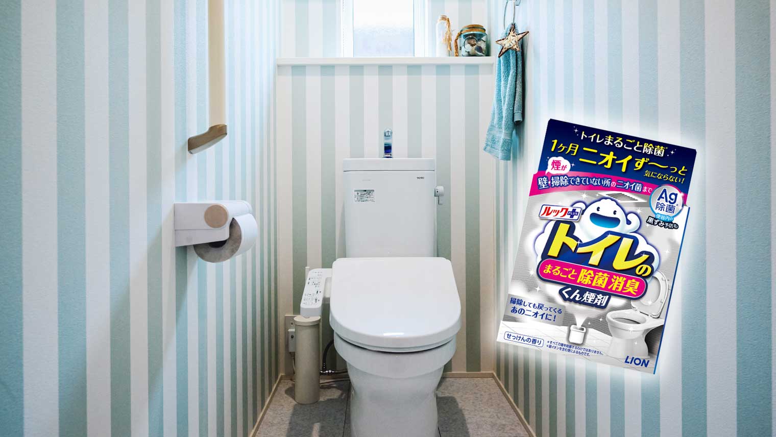 掃除しても気になるトイレの臭いの原因・対策は?便利グッズでトイレの除菌消臭
