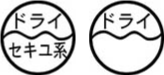 旧絵表示