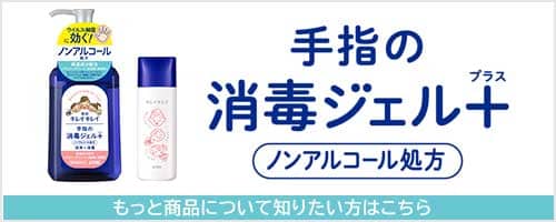 もっと商品を知りたい方はこちら