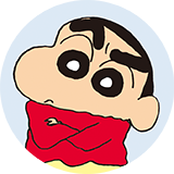 野原しんのすけさん