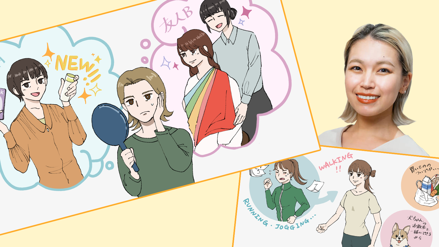 【美容・運動の専門家コメントも】30~40代女性のエイジングケア&垢抜けテクを大調査!