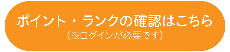 マイページリンク