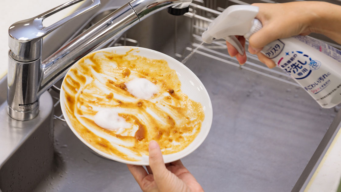 食洗機の予洗い専用洗剤をスプレー