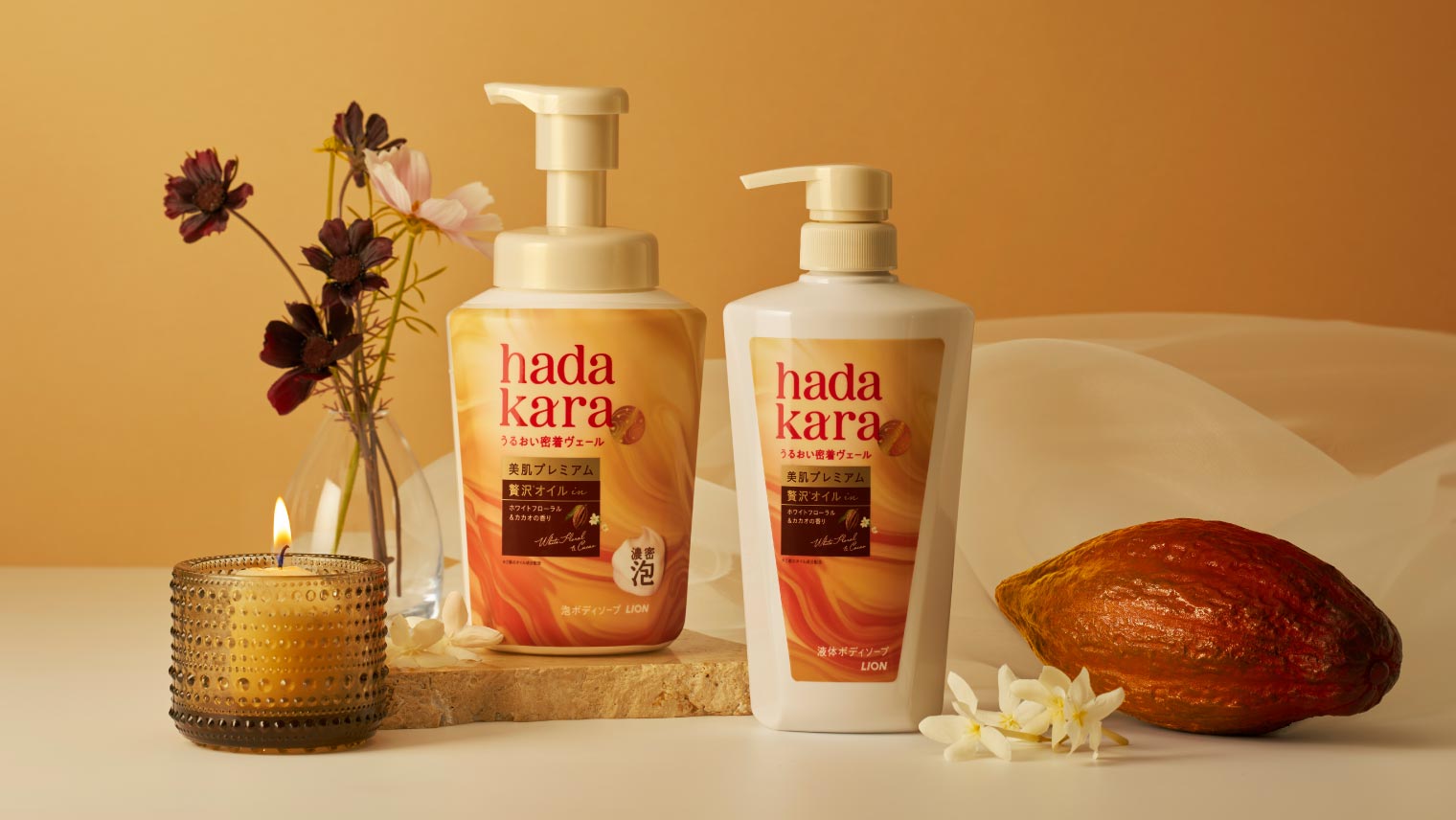 冬季限定発売！ hadakara 美肌プレミアム オイルin モイストボディケアソープとは
