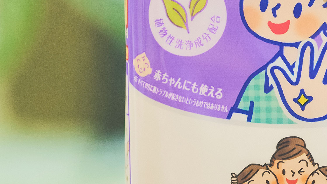 アイコンと「赤ちゃんにも使える」の文字が!