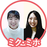 ミホ・ミク
