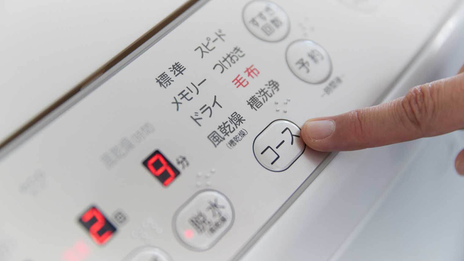 洗濯機の「コース」を賢く使い分け！おしゃれ着、ドライコースも活用しよう