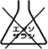 記号エンソサラシNG