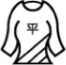 記号日陰平干し