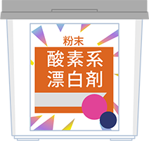 粉末酵素系漂白剤