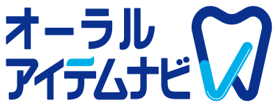 オーラルアイテムナビ