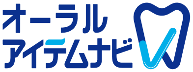 オーラルアイテムナビ