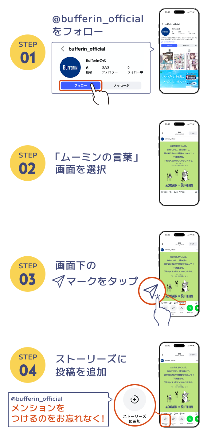 応募方法