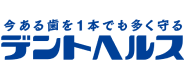 今ある歯を1本でも多く守るデントヘルス