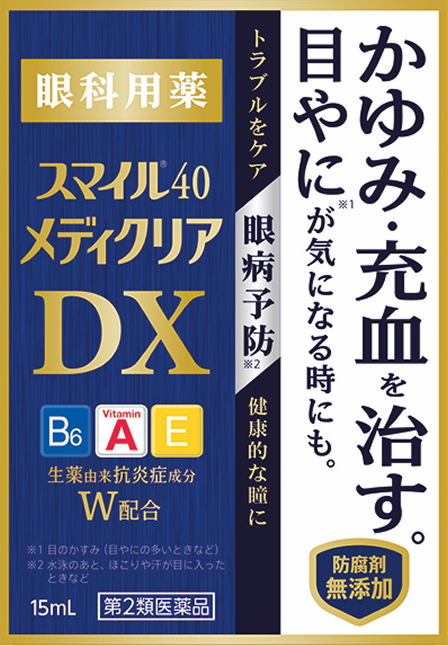 スマイル40 メディクリアDX