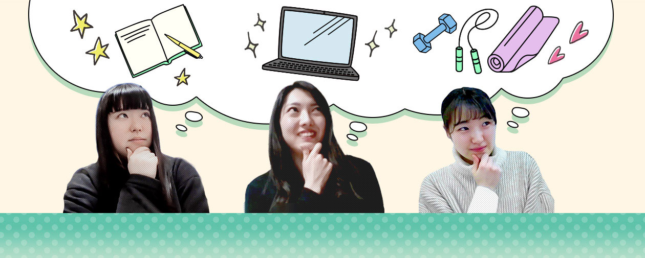 新しいことを始めるとなぜ不安になる？脳科学者に聞くプラス思考になるコツ