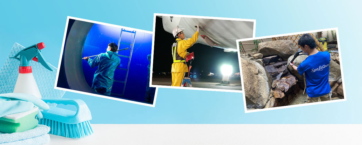 飛行機、水族館、巨大スパ！いろんな職場の大掃除から見えた仕事への想い